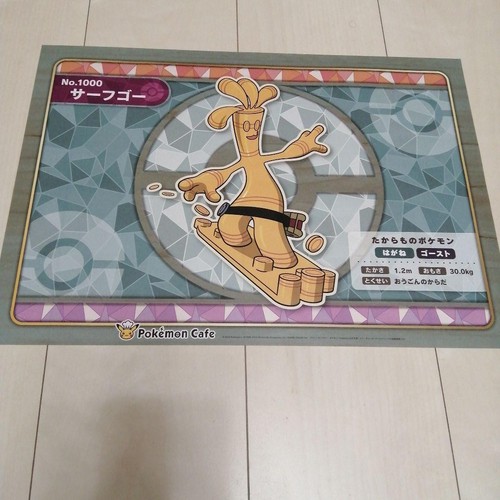 Pokemon cafe gholdengo lunch - pokemon,